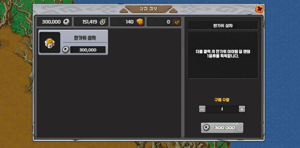 한가위 상자 관련 스크린샷