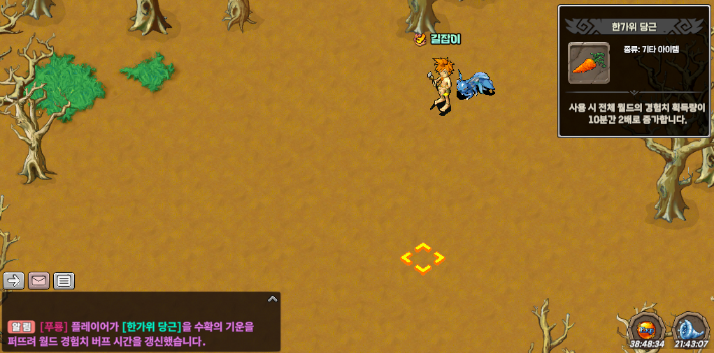 한가위 상자 관련 스크린샷