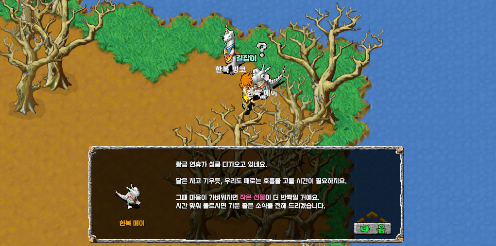 월드 핫 타임 보상 스크린샷
