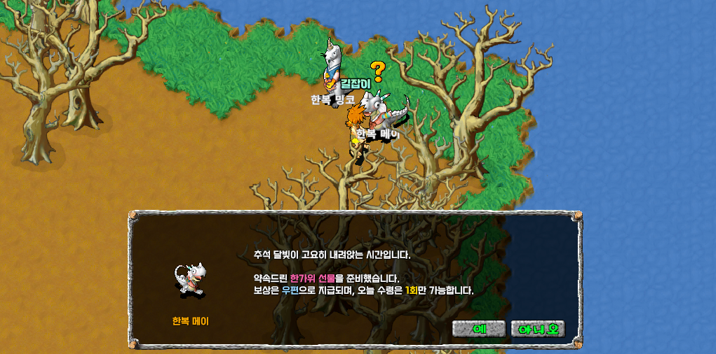 월드 핫 타임 보상 스크린샷