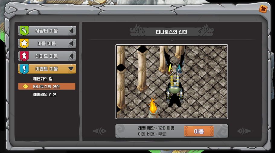 타무르 전장