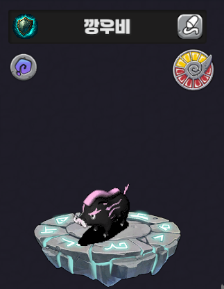 깡우비 핑크버전