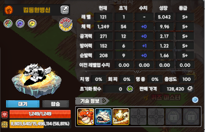 진짜 흑갈푸스..