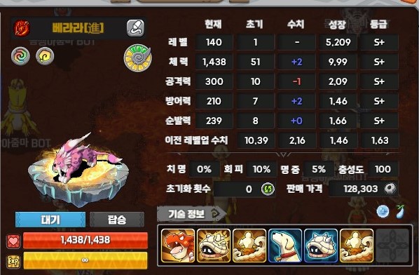 진설표 진베라라