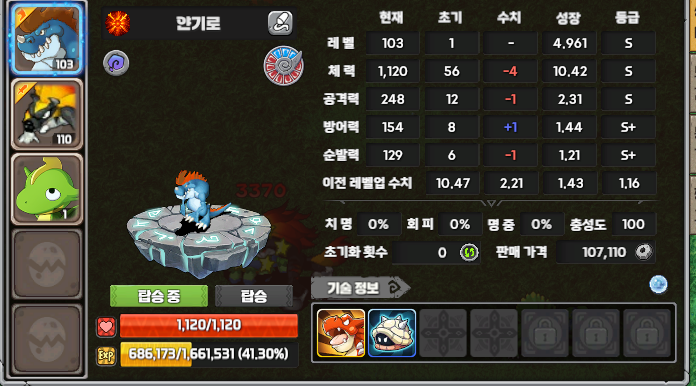 얀기로 도전중입니다 첫s급