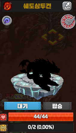 쉐도우 켈베로스 입니다