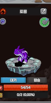 보라색 토룡 보룡