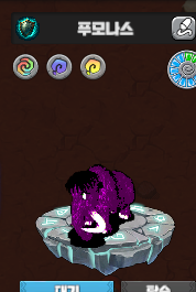 하도 쳐맞아서 온몸에 피멍든 푸모나스