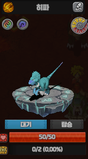 히파와 라이벌이 없네..