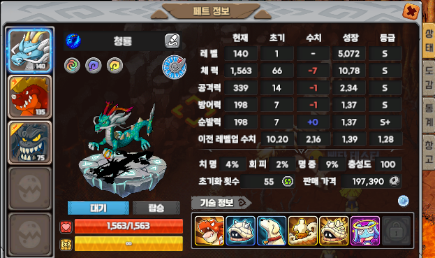 녹룡 페스티벌ㄷㄷ